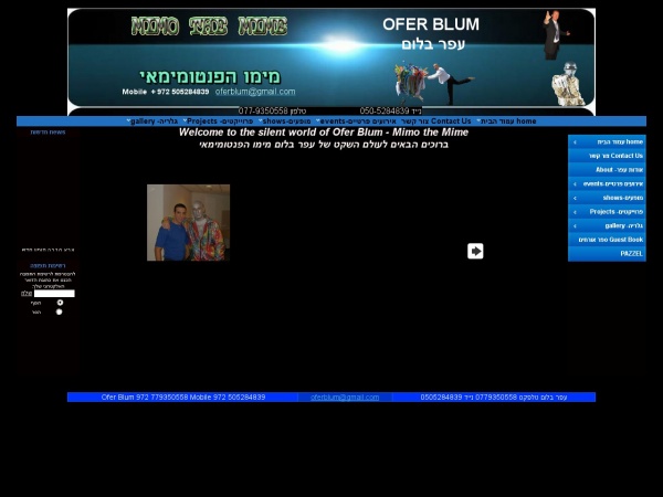 Ofer Blum Ofer Blum