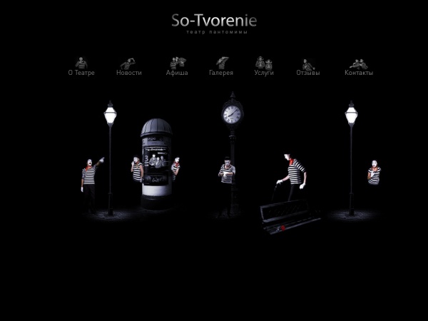 Mime theatre SoTvorenie